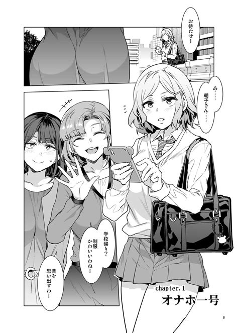 ふたなり 主婦|ふたなり主婦のオナホ : エロ漫画 : 同人あんてな.